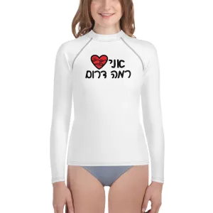 Youth Rash Guard - Love